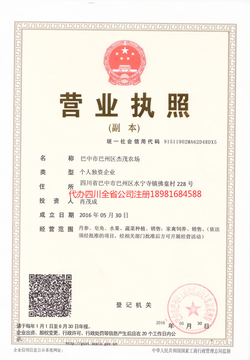 湛江湛江杰茂农场